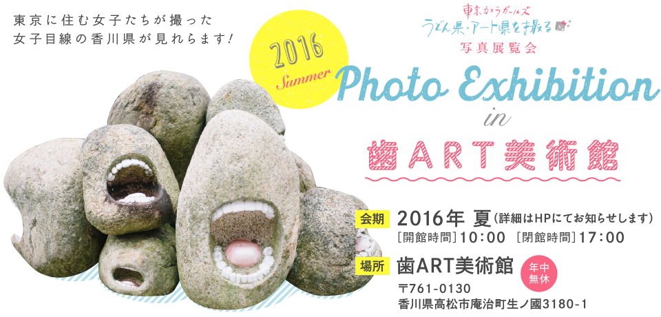 Photo Exhibition 歯ART美術館