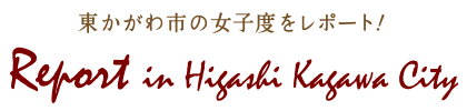 東かがわ市の撮影スポット