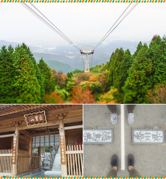 雲辺寺