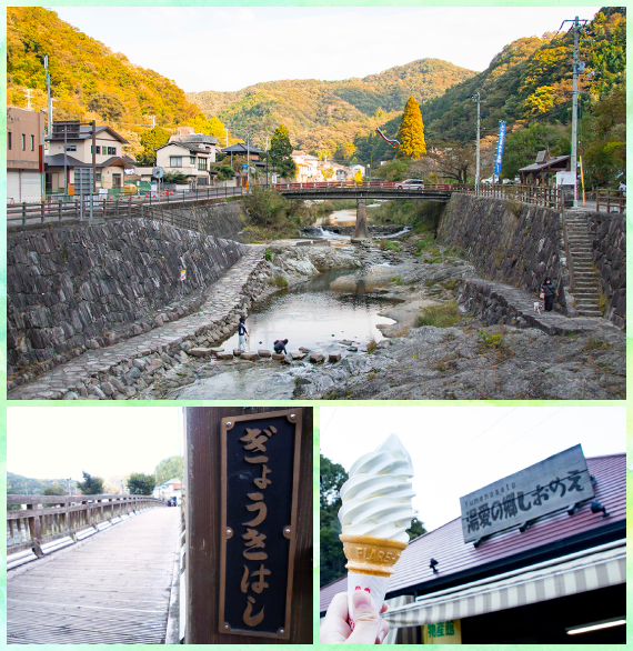 行基の湯